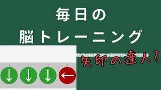 【アプリ実況】毎日の脳トレ－ニング！#6