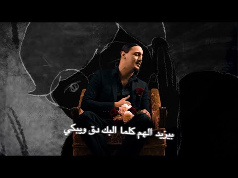 ALBI - Rami Bazi (officiell musicvideo)