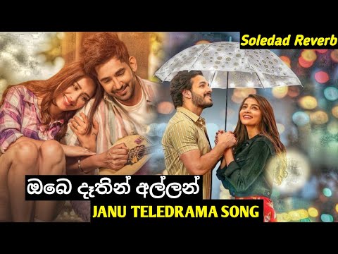 Obe Dathin Allan (ඔබෙ දෑතින්)JANU TELEDRAMA Soledad Reverb Song SUSCRIBE කරන්න