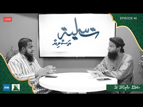 Thasliyaa Episode 40 - Salafuh saalihunge magu