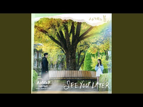 Video thumbnail for SEE YOU LATER (Inst.)