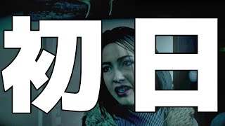 バカ2人がやっていくアンティルドーン旅行初日は大事だよ みんなみんな生きているんだ友達なんだ～実況【UNTIL DAWN】#4