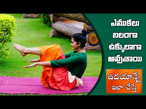 Exercises to Strengthen Bones | Get Strong Bones | Vitamin D | Yoga with Dr.Tejaswini Manogna