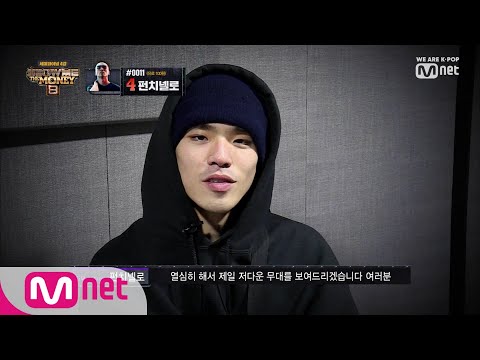[ENG sub] Show Me The Money8 [10회] 나를 위한, 모두를 위한 도전! 펀치넬로의 질주 190927 EP.10