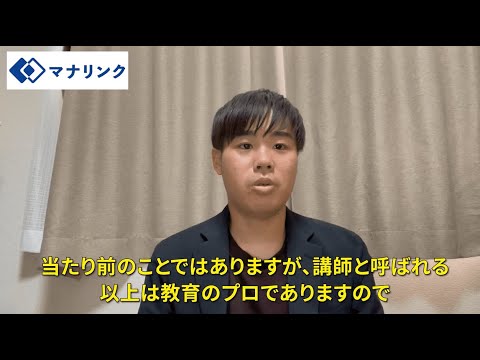 総合経済学科 桜美林大学 グローバルコミュニケーション学群 中退 岡本オンライン家庭教師