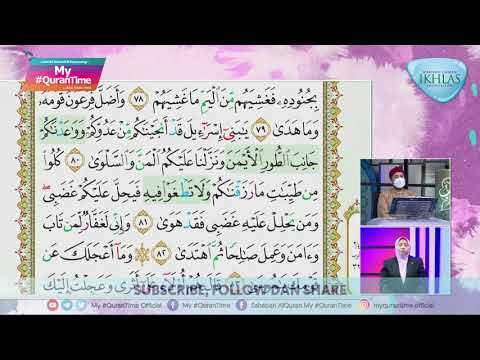 Surah Taha 77-82 My #QuranTime