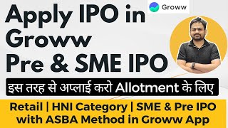 How to Apply IPO in Groww App | Pre Apply IPO Groww | SME IPO Groww | Groww me IPO Kaise Kharide