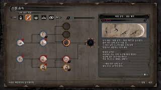 SEKIRO 10