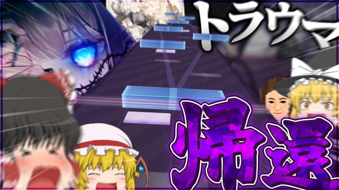 【Arcaea】祝Arcaea9周年！！！Beyond Chainであのトラウマ楽曲がまさかの…！？！？【ゆっくり実況】 【Axium Divergence】