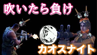 吹いたら負け!!面白すぎるキル集!!【フォートナイト】