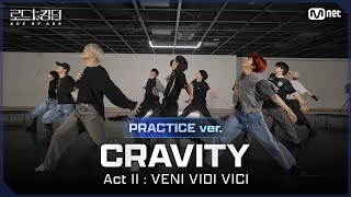 Download lagu [#로드투킹덤_A/Practice Video] CRAVITY(크래비티) - ♬ ACT Ⅱ: VENI VIDI VICIㅣ평가전 팀 배틀 mp3