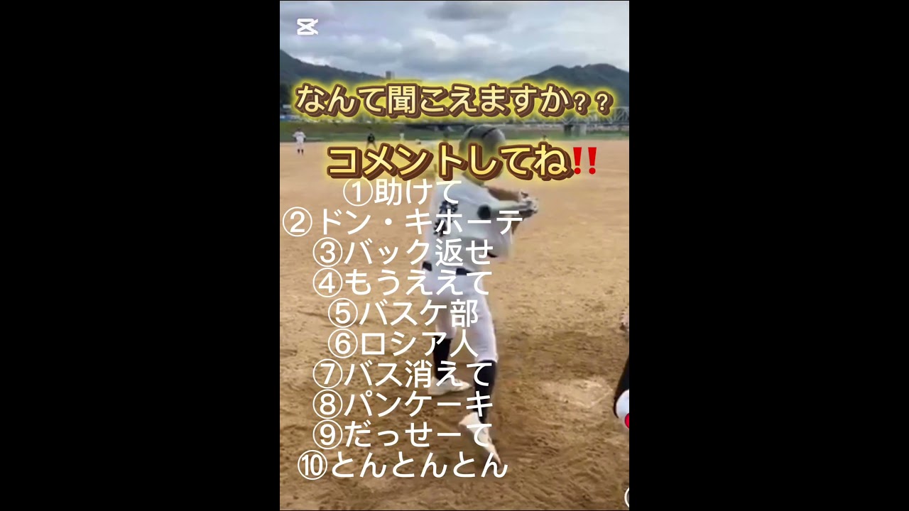 なんて聞こえますか？？コメントしてね‼️