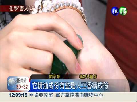 化學合成精油 恐害腎衰竭.酸中毒