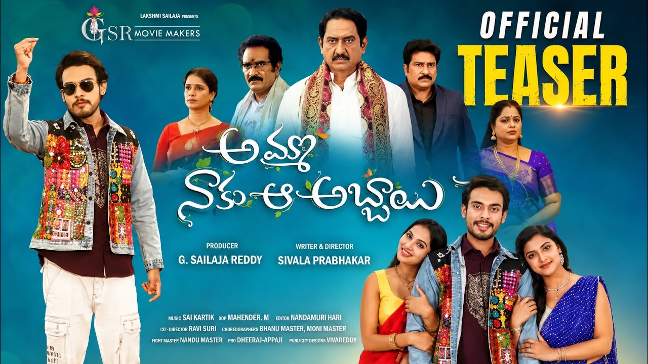 Amma Naaku Aa Abbayi Kaavaali Trailer