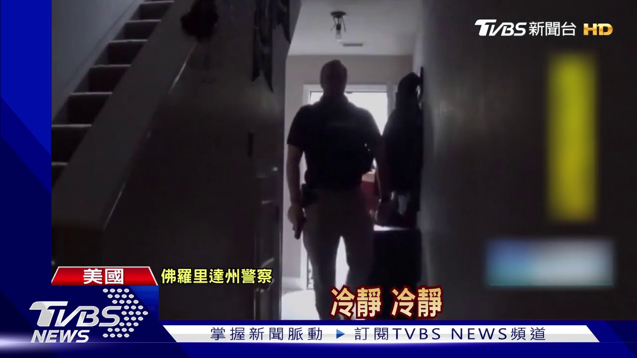 突遭警搜屋　佛州疫情「吹哨人」自稱遭清算