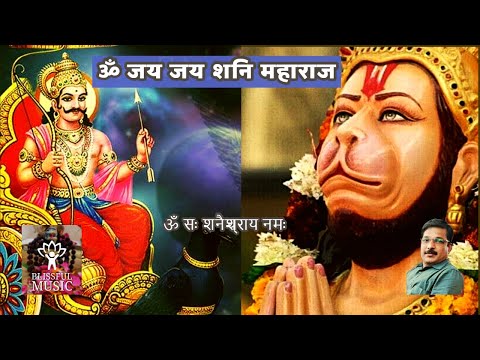 शनि देव जी का चमत्कारी भजन, हे शनिदेव कल्याण करो | शनिवार स्पेशल भजन | Shanidev Ke Bhajan