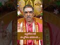 నిద్రలేవగానే ఈ శ్లోకం చదవండి Brahmasri Vaddiparti 