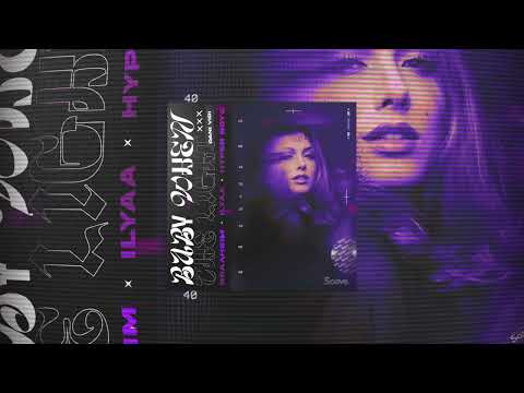 Braaheim, ILYAA, Dani Vidi - Baby When The Lights