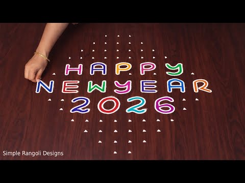 Happy New Year 2026 Rangoli Designs | Muggulu Kolam with Beautiful Colours