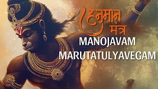 this HANUMAN MANTRA will give you PROTECTION | MANOJAVAM MARUTATULYAVEGAM CHANTING in DIVINE VOICE