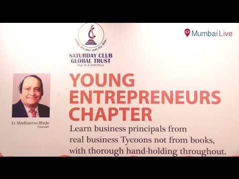 'सॅटर्डे क्लब'च्या माध्यमातून उद्योजकांना मार्गदर्शन