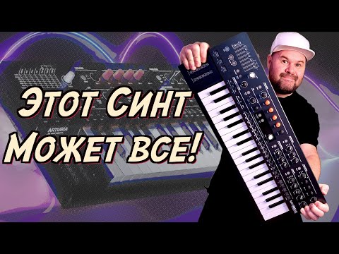 Обзор синтезатора Arturia MiniFreak