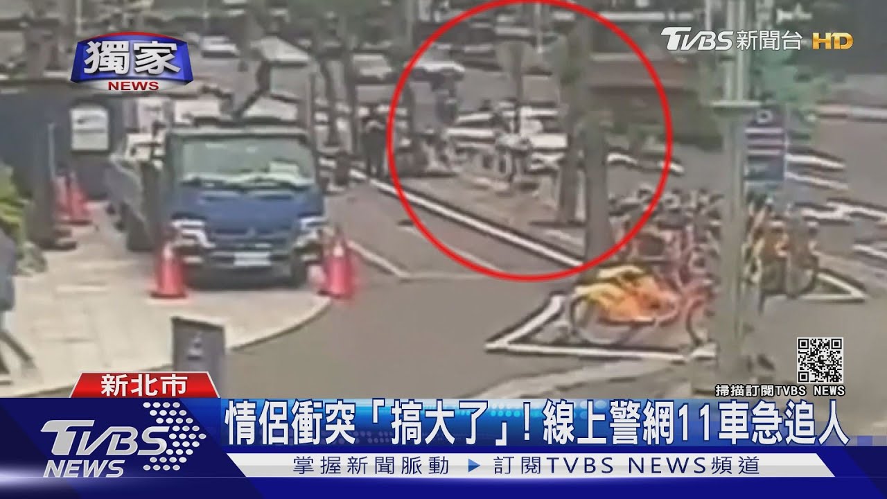 情侶衝突「搞大了」!女捶男友被拉上車 警憂擄人11車急追