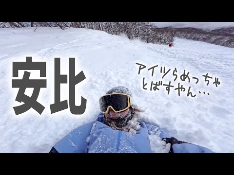 Video: 【安比高原スキー場】女子5人の高速フリーランが楽しすぎた