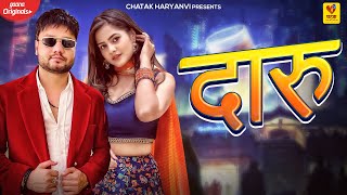 KD : Daru | दारु (Saare Bolo Jai Daru Ki) Pragati | New Haryanvi Songs Haryanavi 2022 | Chatak Hr