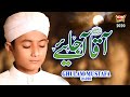New Naat 2020 - Ghulam Mustafa Qadri - Aaqa Aa Jaiye - Official Video - Heera Gold