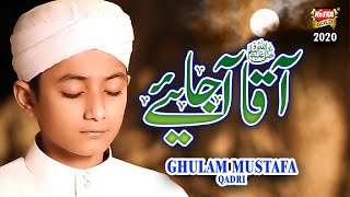 New Naat 2020 - Ghulam Mustafa Qadri - Aaqa Aa Jai