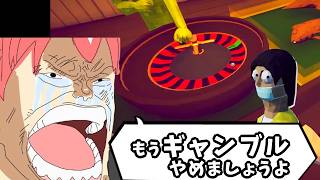 ギャンブルしかしないやつが金を使い続けたけどなんやかんや脱出！#howtofish #釣り #バカゲー