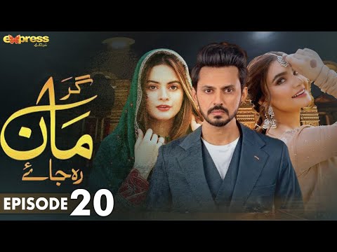 Pakistani Drama | Gar Maan Reh Jaye - Episode 20 | Express TV Gold | Noor Hassan, Minal khan | I2Q1O