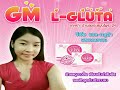 ฉีดผิวขาว