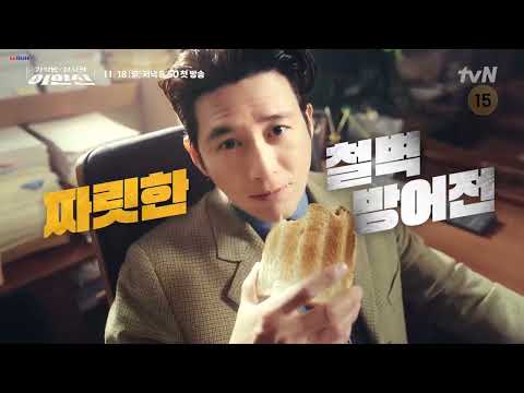 Parole Examiner Lee (2024) | Korean Drama | Short and Full Parole Bread Teaser thumbnail