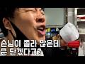 장사 초대박 났지만 산후우울증 때문에 문닫을뻔했던 횟집 현재근황."은현장의 골목식당"