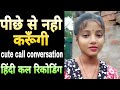 2025 Hindi Call Recoding Gf Cute Call Conversation New Girls