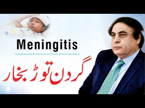 Meningitis Fever - Symptoms, Causes & Treatment in Urdu | Dr. Khalid Jamil