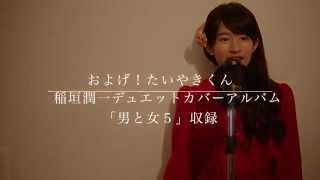 Download lagu Swim! Taiyaki-kun およげ！たいやきくん (Announcement version) mp3