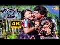 முல்லை பூ வாசம் K Bhagyaraj Rohini S P Balasubrahmanyam Raj 4K Songs