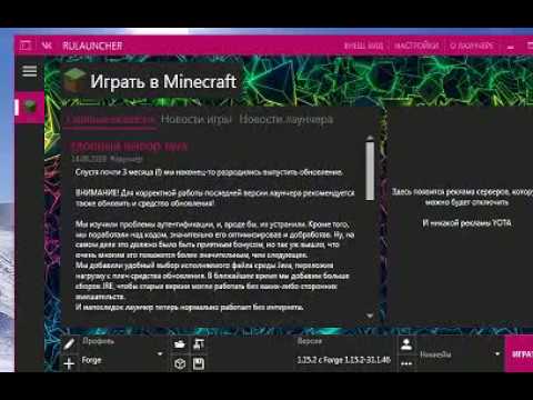 Как установить форджи для майнкрафт 1.15.2