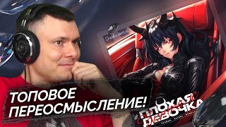 Медиа рецензия