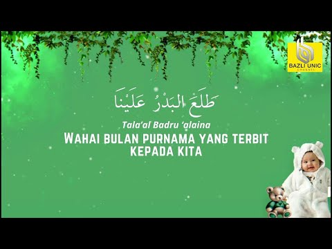 Selawat Jibril - Membuka Pintu Rezeki (1 jam)
