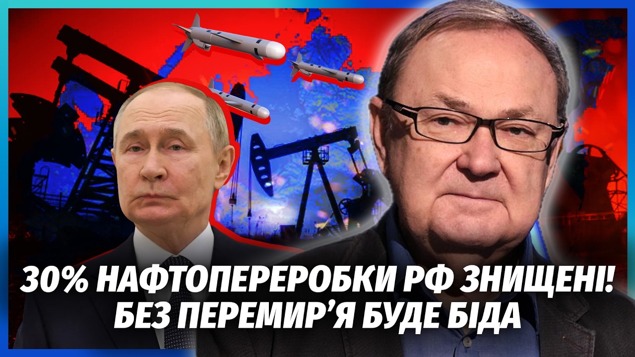 💣КРУТІХІН: УГОДА З США ВИЛІЗЛА БОКОМ ПУТІНУ! Ремонт НПЗ затягли. Удар по При?
