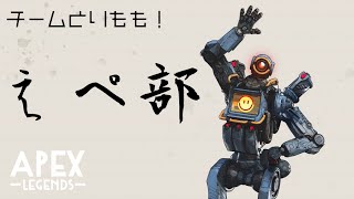 【Apex Legends】えるちゃんに仲のいい友達はいても親友はいない【えるちゃん視点】