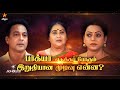 Baakiyalakshmi 4th To 8th August 2025 Promo