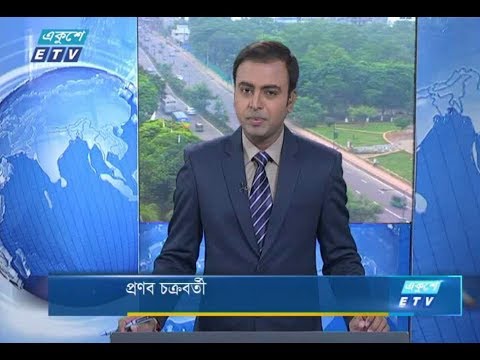 সকাল ০৯টার সংবাদ। ১৪ সেপ্টেম্বর ২০১৮