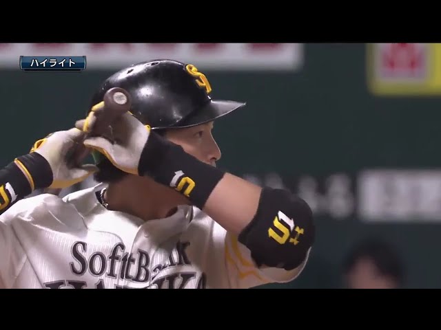 6/14 ホークス対ベイスターズ ハイライト