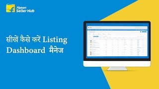 Learn about Flipkart Listing Management Dashboard | HINDI |