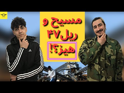 ری اکشن به رپ دری: ترک هیز از مسیح و ریل۴۷_ masih x rail47 haze